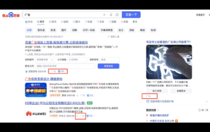 Chrome 插件推荐 - 百度去广告-玄夜の资源小站