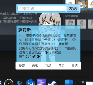本地LLM破甲大模型！接入桌宠（VPET）对话互动！（第二弹）-玄夜の资源小站