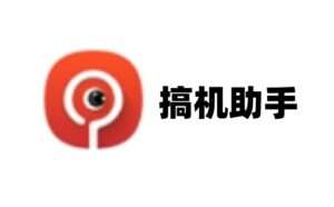 【PC/工具】安卓超强 刷机ROOT工具!!!搞机助手!-玄夜の资源小站