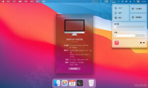 【PC/美化】极致模拟!WIN 仿 Mac OS 主题 美化!!!超强DOCK程序坞!一键安装,免主题!免费版!MyDockFinder-玄夜の资源小站