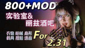 【PC游戏】赛博朋克2077-终极MOD整合-玄夜の资源小站