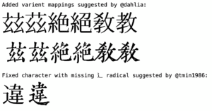 黄令东齐伋体-奇迹字体(Qiji Font) - 免费开源中文艺术字库-玄夜の资源小站