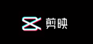 【PC/安卓/IOS/MAC】剪映专业版会员解锁永久版-玄夜の资源小站