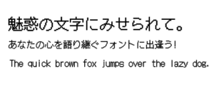 免费 开源 日式 哥特体 字体 DotGothic16-玄夜の资源小站