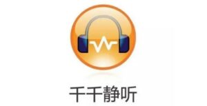 【PC/音乐】千千静听 v5.9.7-玄夜の资源小站