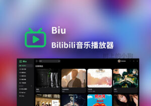 【PC/Mac】开源无广 Bilibili 音乐播放器 更新 v1.16.0 Flac|同步-玄夜の资源小站