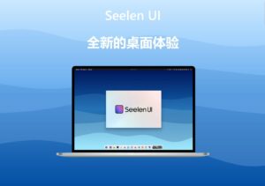 【PC/美化】自定义桌面极致美化工具 Seelen UI V2.6.6-玄夜の资源小站