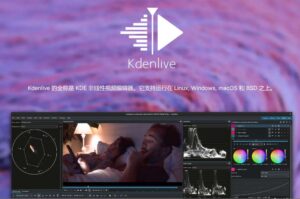 【PC/剪辑】跨平台非线性视频剪辑软件 Kdenlive v25.12.0-B Mac | Win | Linux 自定义布局|特效转场-玄夜の资源小站