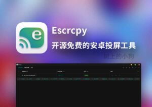【PC/工具】图形化安卓投屏 Escrcpy 更新 v2.11.1 高帧率 | 低延迟-玄夜の资源小站