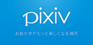 【安卓/软件】蓝色P站!全球最大 漫画 插画 小说 创作社群 Pixiv v6.180.1-玄夜の资源小站