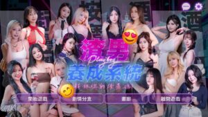 渣男养成系统 免登录 麻豆-玄夜の资源小站