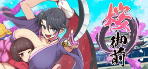 【RPG/PC/官中】樱御前 桜御前 Sakura Gozen 官方中文步兵版-玄夜の资源小站
