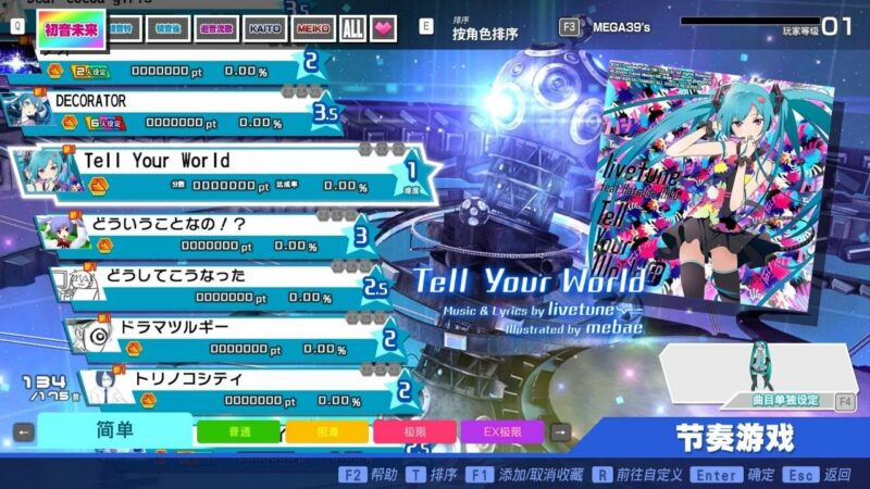 《初音未来Project DIVA MEGA39's+》-玄夜の资源小站