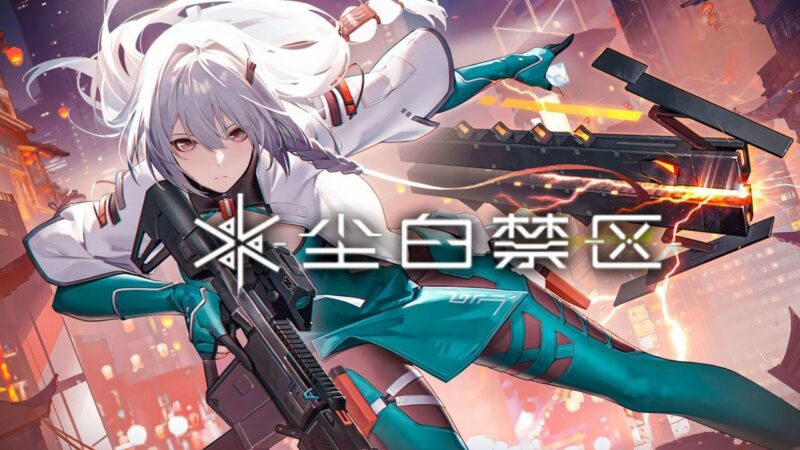 《尘白禁区》v4.0本地单机一键端_5.23更新-玄夜の资源小站