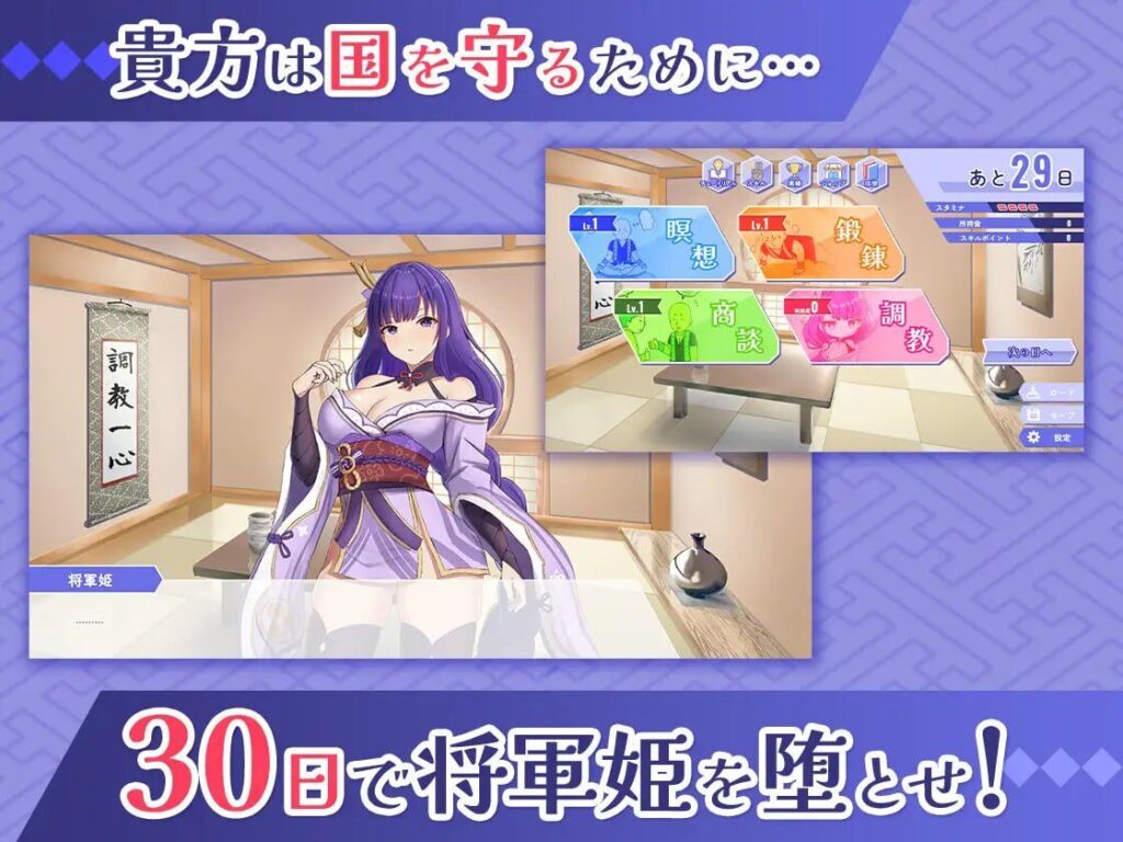 图片[2]-【SLG/PC/官中】强势将军姬不愿为肉棒沦陷 強気な将軍姫はチンポに堕ちたくない - 玄夜の资源小站-玄夜の资源小站